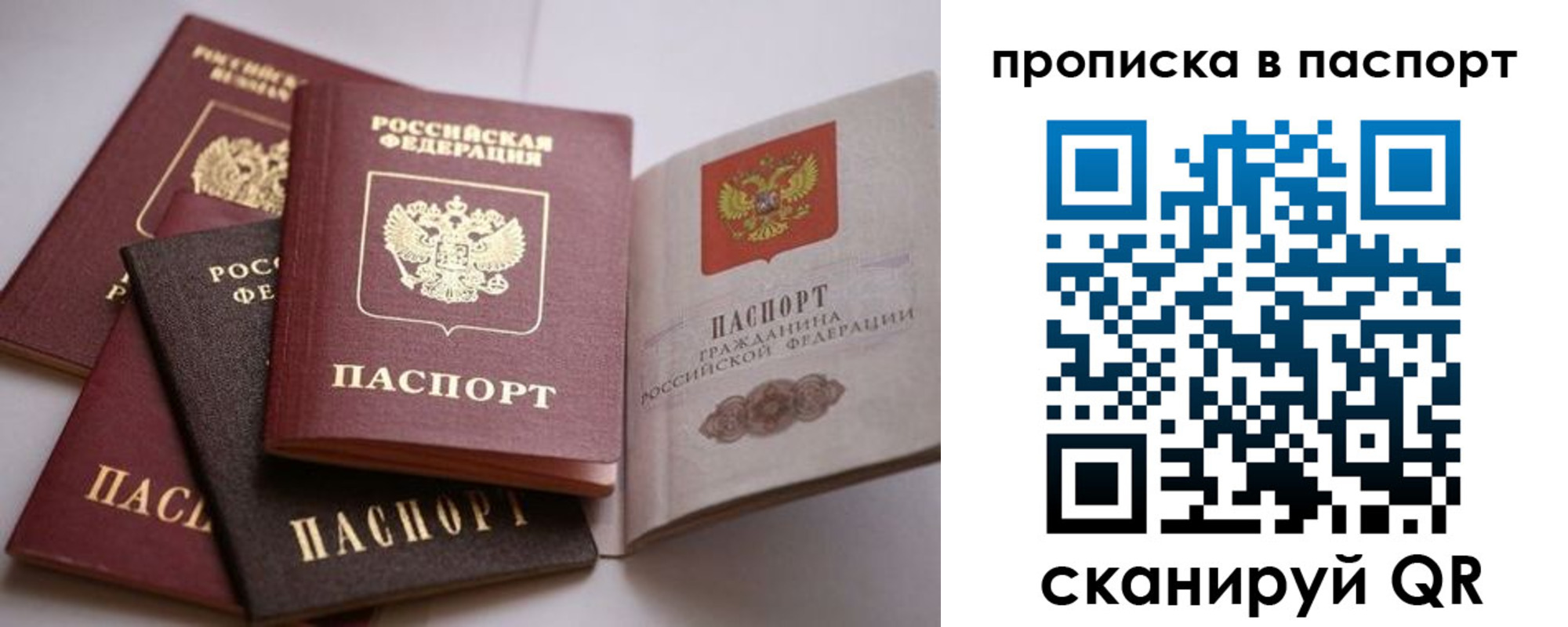 временная регистрация собственник в Белой Холунице
