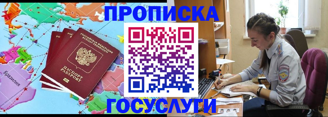 временная регистрация для школы в Белой Холунице