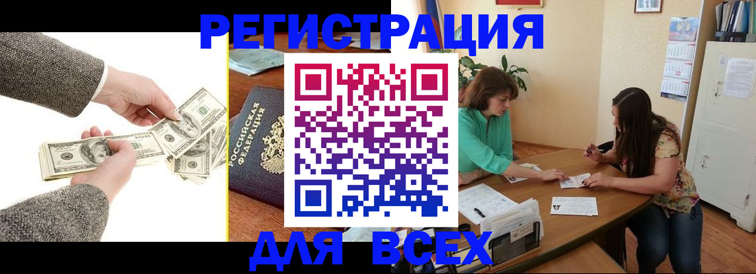 прописка для кредита в Белой Холунице