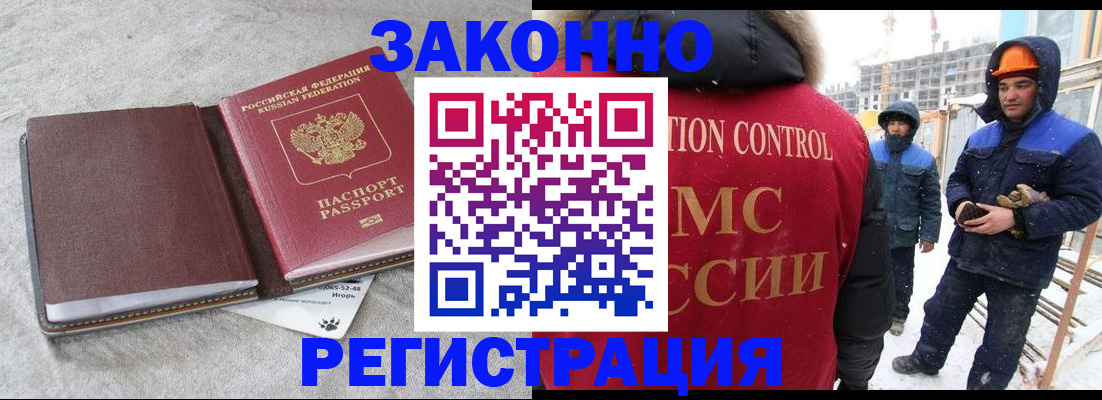 временная регистрация госуслуги в Белой Холунице