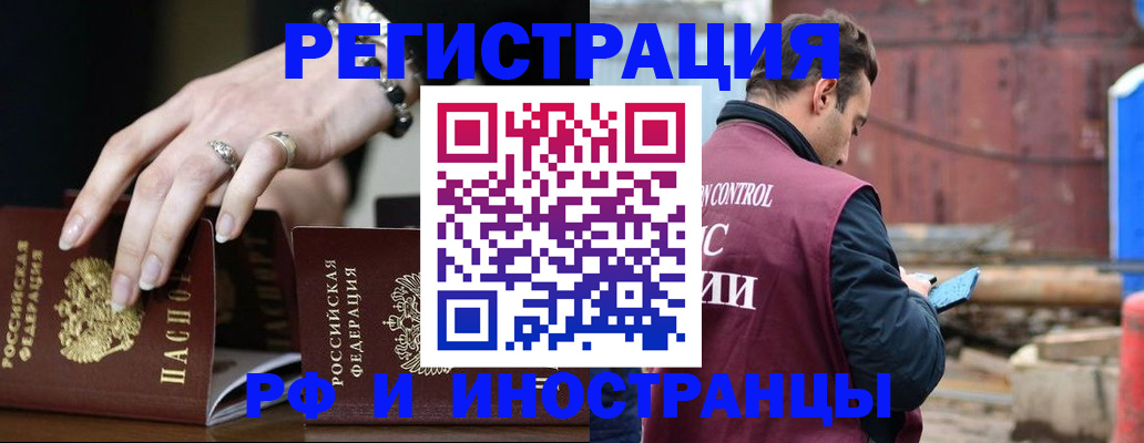 временная прописка в Белой Холунице