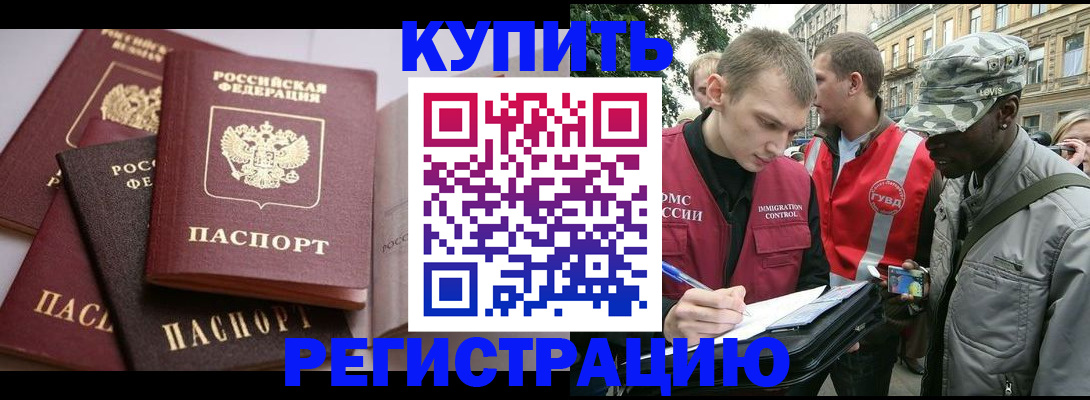 временная регистрация адрес в Белой Холунице